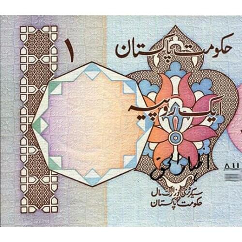 Pakistan 1 Rupee, 1983 P-27, Note for Collection