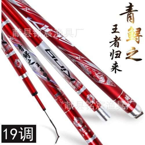 Factory wholesale Taiwan fishing rod large objects 19tune ultra-light super-hard fishing rod 3.6m-5.4m-7.2m-10m long section rod