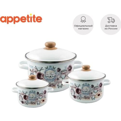 Наборы кастрюль APPETITE China At AliExpress