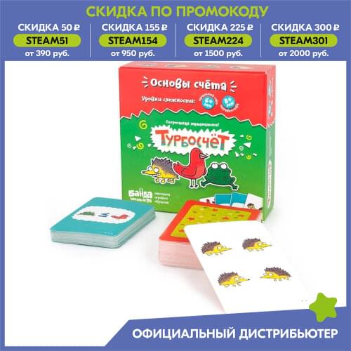 Банда Умников Math Toys