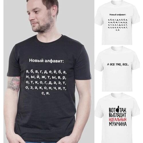 Fashion Mens T-shirt with Russian New Alphabet Inscriptions Harajuku Summer Short Sleeve Tee Male 90s Graphic O-Neck Streetwear