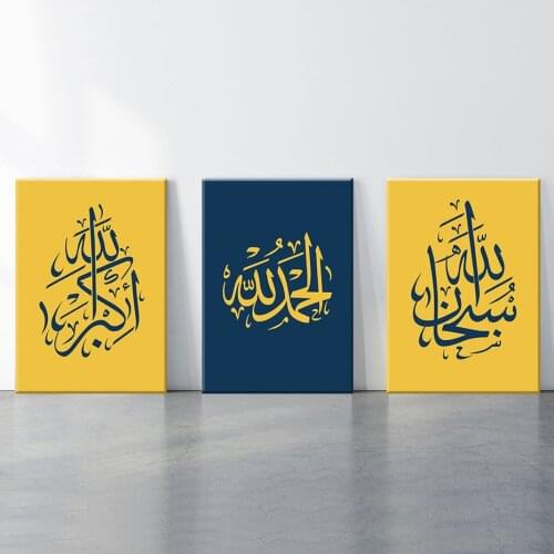Blue Yellow Islamic Wall Art Paintings Arabic Alhamdulillah Allahu Akbar Decorative Canvas Posters and Prints Bedroom Home Decor