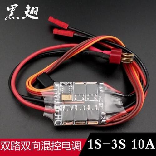1S-3S 10A Miniature Two-way Two-way Tank Speed Control ESC with Unique Mixing Control Function