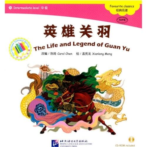 The Life and Legend of Guan Yu The Chinese Library Series: Favourite Classics Chinese Intermediate1200 Words Graded Readers Book