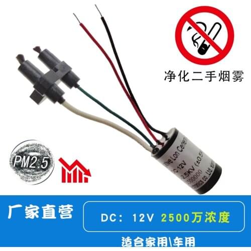 Negative Ion Generator Module 12V Negative Oxygen Ion Air Purifier for Household Car Diy Small Particle Size