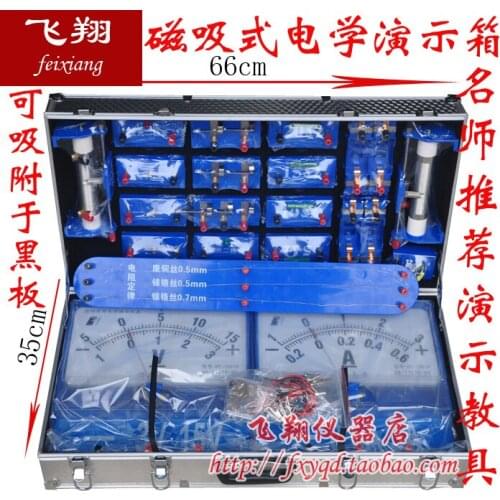 Physic laboratory demonstration box electromagnetic experiment set electrical circuit teaching equipment set