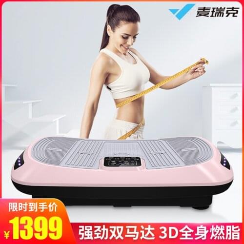 Female Thin Waist Thin Belly Lazy Home Exercise Fat Burning Slim Body Whole Body Shaking Machine Vibrating Platform