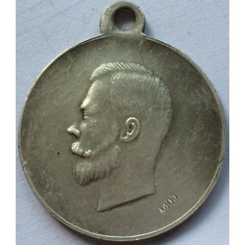Medal "For the excellent work on implementation of general mobilization" Nikolay II Copy