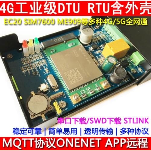 STM32 4G Module Development Board DTU RS485 Serial Port to LTE EC20 MQTT Code