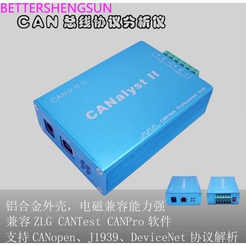 USBCAN CAN analyzer USB to can USBCAN-2E-U CANalyst DBC BMS analysis