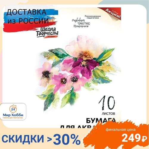 Канцелярские товары Луч China At AliExpress