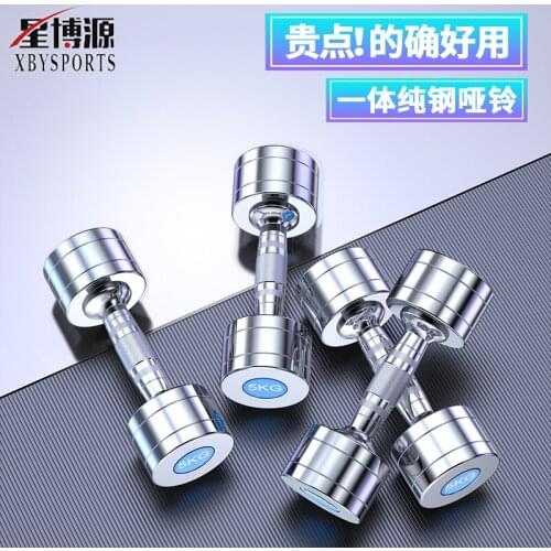 Mens Fitness Equipment Domestic Electroplating 2 KG 3 KG 10 KG Exercise Pure Steel Dumbbell