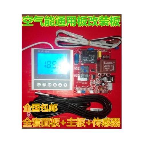 Household air energy heat pump water heater control board computer control circuit board universal modification motherboard