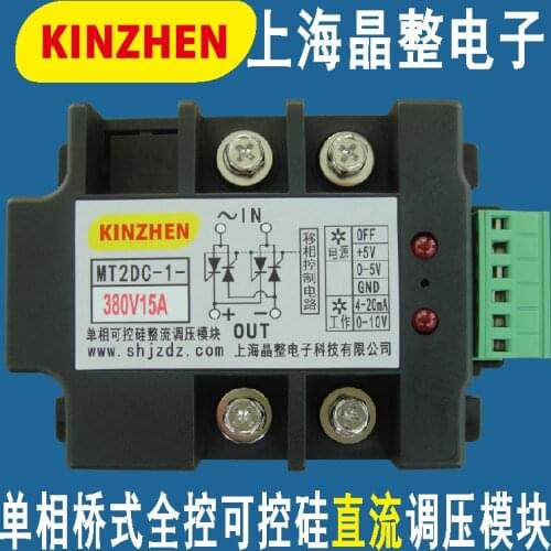 Single-phase bridge full control thyristor thyristor DC rectifier voltage regulator module MT2DC-1-380V15A