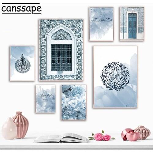 Modern Islamic Painting Mosque Door Canvas Prints Floral Wall Poster Arabic Calligraphy Art Print Muslim Living Room Home Decor
