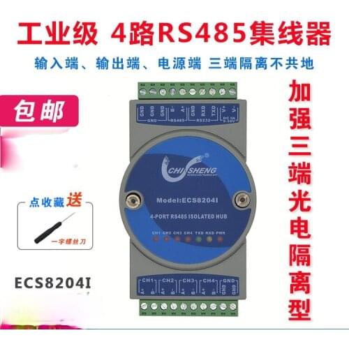 Photoelectric Isolation Type 4-way 485 Hub Distributor Sharer HUB 1 Point Four ECS8204I Industrial Grade
