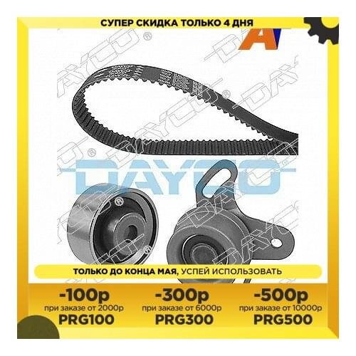 DAYCO Transport And Accessories