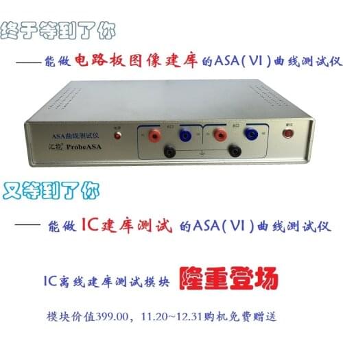 ProbeASA Circuit board online maintenance tester ASA(VI) Curve tester