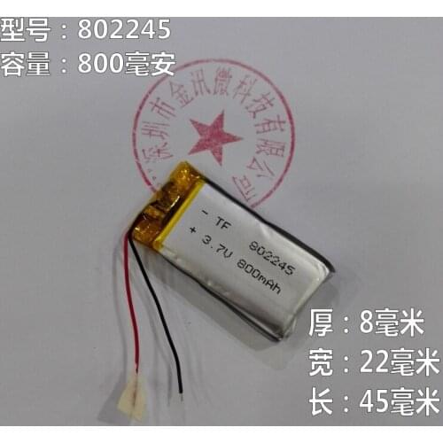 3.7V polymer lithium battery 802245 radio telephone MP3 navigator 800mAh authentic MP4 point reading pen