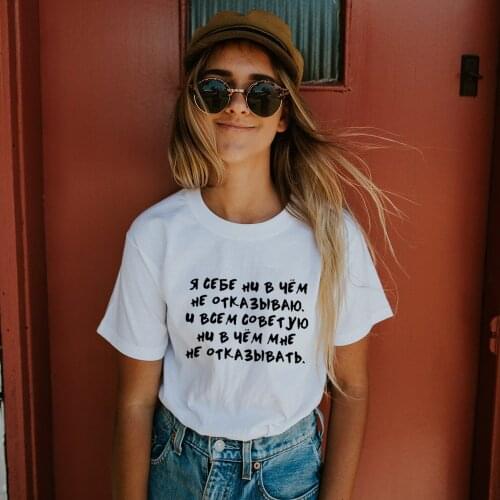 Fashion Female Summer T-shirt with Russian Inscriptions 90s Streetwear O-Neck Harajuku Vintage Quotes Tops Tees Camisetas Mujer