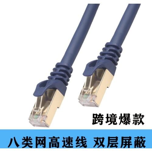 Pure copper shielded 26awg 10 Gigabit 2000 MHz computer NAS router STB cat8 rj45 Cable