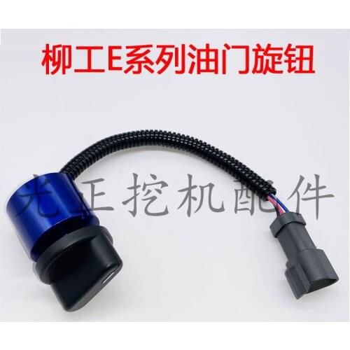 Free shipping for excavator Accessories LG920/922/925/936/948E throttle knob Gear Switch digger parts