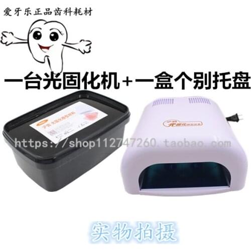 Dental Light-curing Model Material Individual Tray (temporary Base) +1 Light-curing Machine