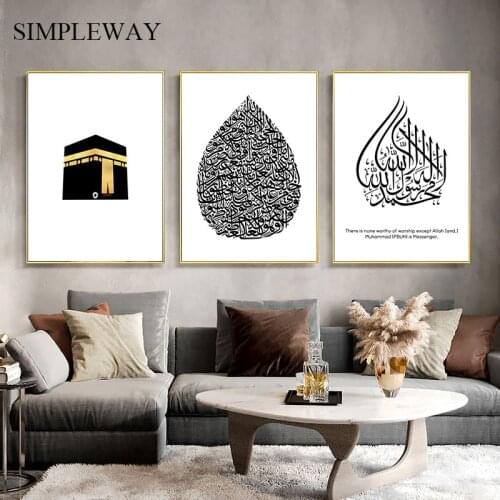 Ayatul Kursi Mosque Kaaba Islamic Art Painting Arabic Calligraphy Poster Canvas Print Muslim Wall Picture Modern Home Decoration