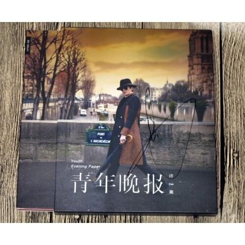Vae Xu Song autographed signed original album CD 2016 Youth Evening Paper Chinese singer collection 07.2016