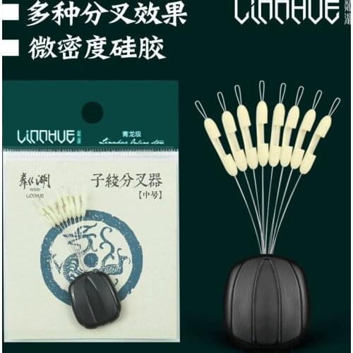 Silicone Lin lake son line bifurcate editor by double hook device space bean anti-wind beans small parts of the separator