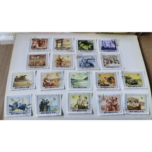 S13 The first five year plan China Post Stamps Postage Collection