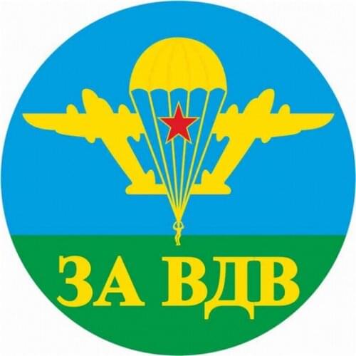 S52033# 13/15/17CM Personality PVC Decal For Airborne Troops Waterproof Car Sticker on Motorcycle Laptop Decorative Accessories