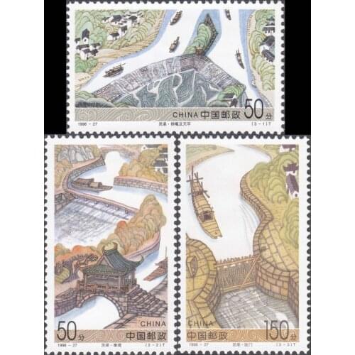 3 PCS Set Lingqu Canal 1998-27 China Post Stamps Postage Collection