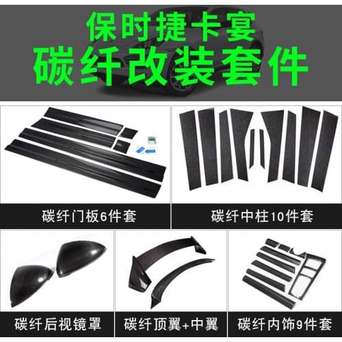 Applicable to Models 11-17 of Retrofit Porsche Carlton Interior Patch Carbon Fiber Door Trim Panel Tail