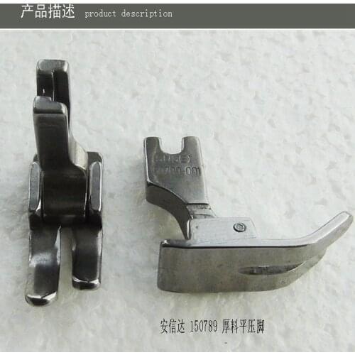 Industrial sewing machines for thick presser foot, 150789-001, widening the 9 mm flat sewing machine presser foot
