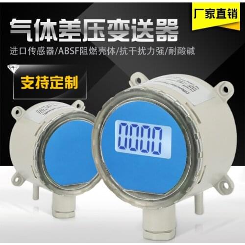 Wind Pressure Transmitter Micro Differential Pressure Transmitter