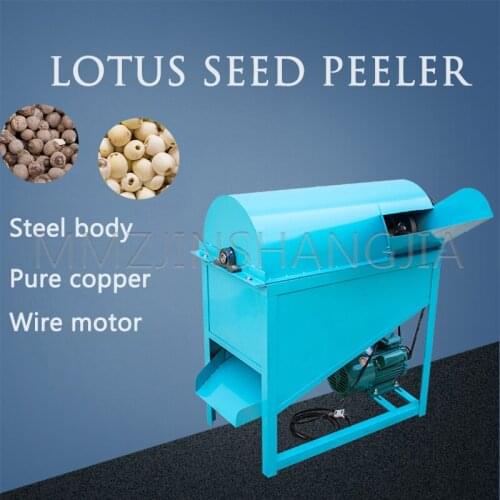 220V Household Electric Lotus Seed Peeling Machine Lotus Seed Peeling Tool High-Power Separation Equipment