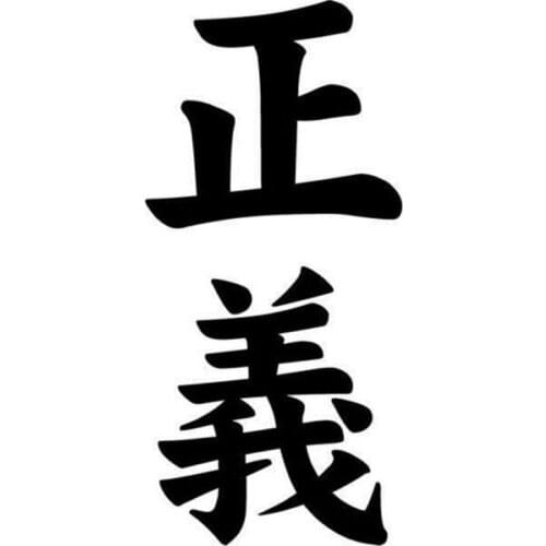 7.1*15CM JUSTICE SEIGI Kanji Japanese Character Creative Car Styling Body Decal Stickers Black/Silver C9-0674