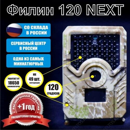 Teltos-R Hunting Cameras