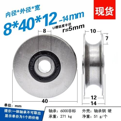 1pc U groove bearing roller guide wheel Slotted wheel 1cm diameter wire rope pulley 10mm track wheel 8*40*12