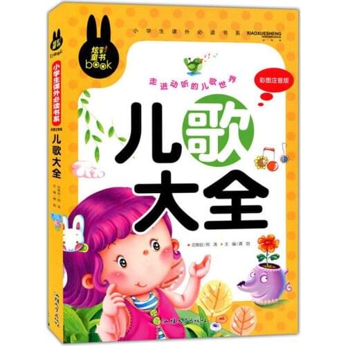 Children Songs Genuine Books Books Coloring Books Phonetic Version Baby Children Songs Classic Children Songs Books