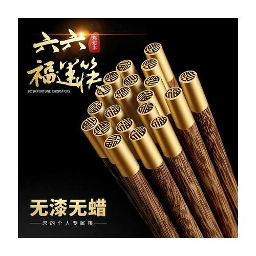 5-10 pairs of red sandalwood chopsticks household household solid wood unpainted wax-free wenge round blessing adult creative