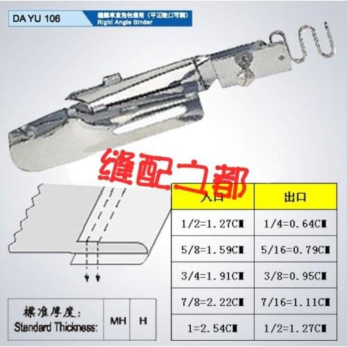 Industrial Sewing Machine Accessories, Right Angle Binder, DAYU 106, Good Quality, 2 or 3 needle cover stitch machine