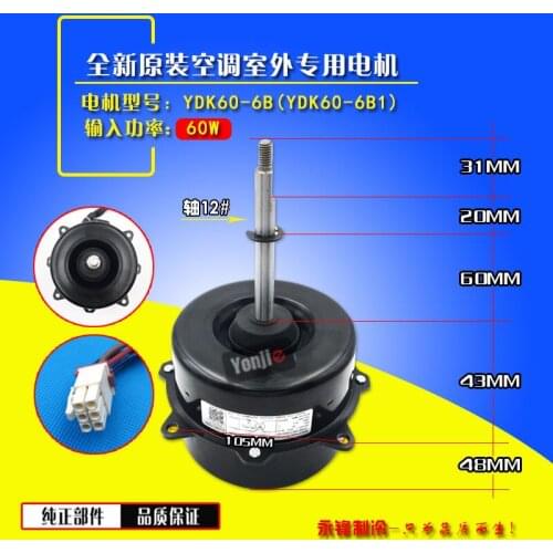 Air conditioner 3-5P outdoor fan YDK60-6B / 6B1 fan fan motor YDK53-6X motor