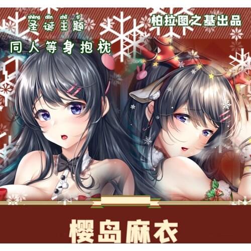 Anime Seishun Buta Yarou Sakurajima Mai Dakimakura Hugging Body Pillow Case Cover Pillow Cushion Cover Otaku Bedding Xmas Gift