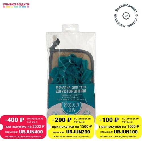 Aqua Joy Body Brushes