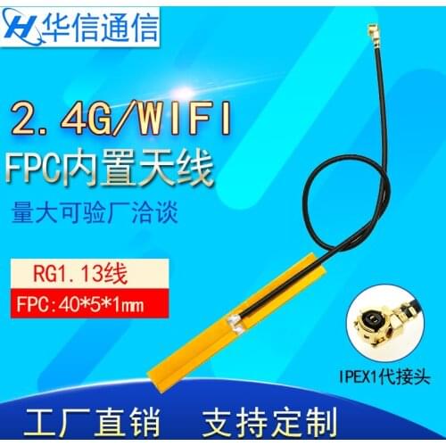 2.4G bluetooth WiFi internal omnidirecational antenna FPC soft film antenna IPEX interface 15cm total length
