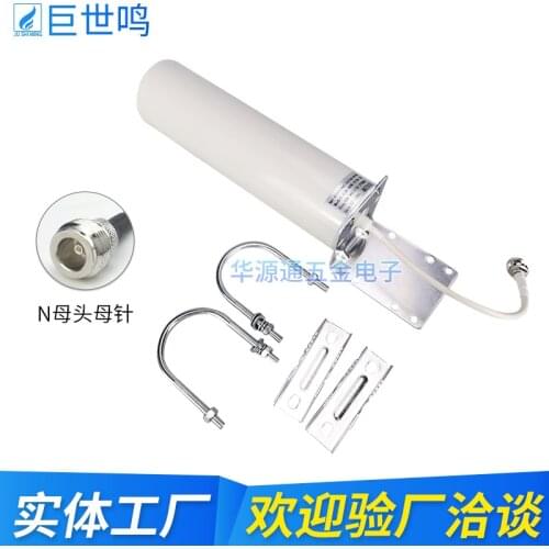 3G / 4G / LTE gun barrel antenna three network universal mobile phone signal amplifier enhances high gain of receiving antenna