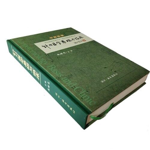 Acupotomy Fundamental and Clinical by Pang Ji Guang (Chinese Edition) Hardcover