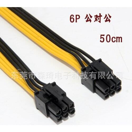 Computer cable 6P male to male server conversion board 6P wire 18AWG wire 50cm power cable